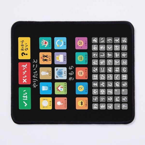 Item preview, Japanese Autism AAC Communication Speller Keyboard with Alphabet and Numbers - Letterboard Chart 03 - Non Verbal Kids Speech Apraxia Support - Daily Needs, Emotions, Neurodiversity Awareness designed and sold by Autism in Focus.