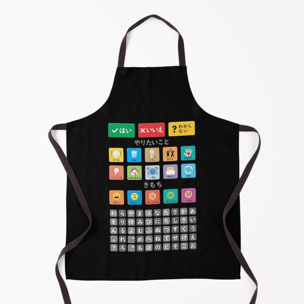 Item preview, Japanese Autism AAC Communication Speller Keyboard with Alphabet and Numbers - Letterboard Chart 03 - Non Verbal Kids Speech Apraxia Support - Daily Needs, Emotions, Neurodiversity Awareness designed and sold by Autism in Focus.