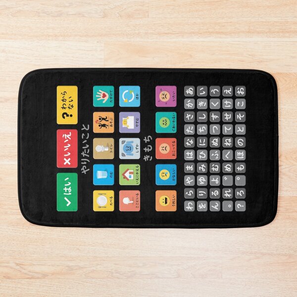 Item preview, Japanese Autism AAC Communication Speller Keyboard with Alphabet and Numbers - Letterboard Chart 03 - Non Verbal Kids Speech Apraxia Support - Daily Needs, Emotions, Neurodiversity Awareness designed and sold by Autism in Focus.
