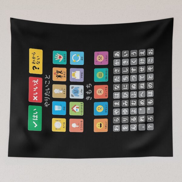 Item preview, Japanese Autism AAC Communication Speller Keyboard with Alphabet and Numbers - Letterboard Chart 03 - Non Verbal Kids Speech Apraxia Support - Daily Needs, Emotions, Neurodiversity Awareness designed and sold by Autism in Focus.