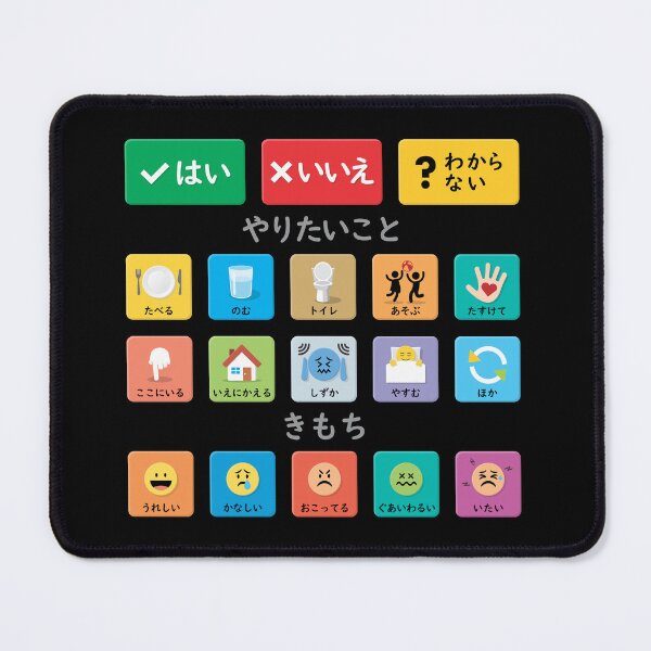 Item preview, Japanese Autism AAC Communication Board with Pictograms, Icons and Symbols - Visual Chart 02 - Non Verbal Apraxia Kids - Daily Needs, Emotions, Sensory Support - Neurodiversity Awareness Tool designed and sold by Autism in Focus.