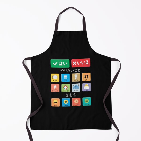 Item preview, Japanese Autism AAC Communication Board Pictograms Symbols Icons - Visual Chart 01 - Speech Apraxia Non Verbal Kids - Empowering Wearable Pointing Interaction System - Neurodiversity Awareness designed and sold by Autism in Focus.