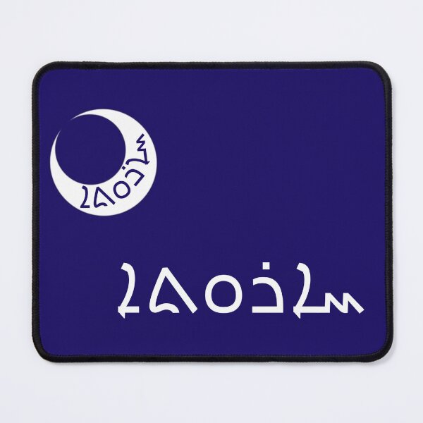 Item preview, Syrian Aramaic Moultrie Flag 1 (ܢܝܣܐ ܡܘܠܛܪܝ ܣܘܪܝܝܐ ܐܪܡܝܐ ܚܕ) designed and sold by JonathanR1994.