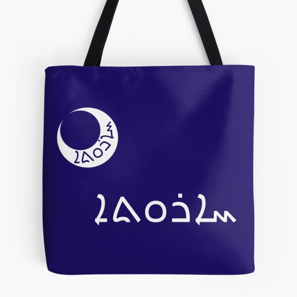Item preview, Syrian Aramaic Moultrie Flag 1 (ܢܝܣܐ ܡܘܠܛܪܝ ܣܘܪܝܝܐ ܐܪܡܝܐ ܚܕ) designed and sold by JonathanR1994.