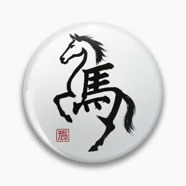 Item preview, Brush Ink Horse Calligraphy - Minimalist Chinese Zodiac designed and sold by Balasan.