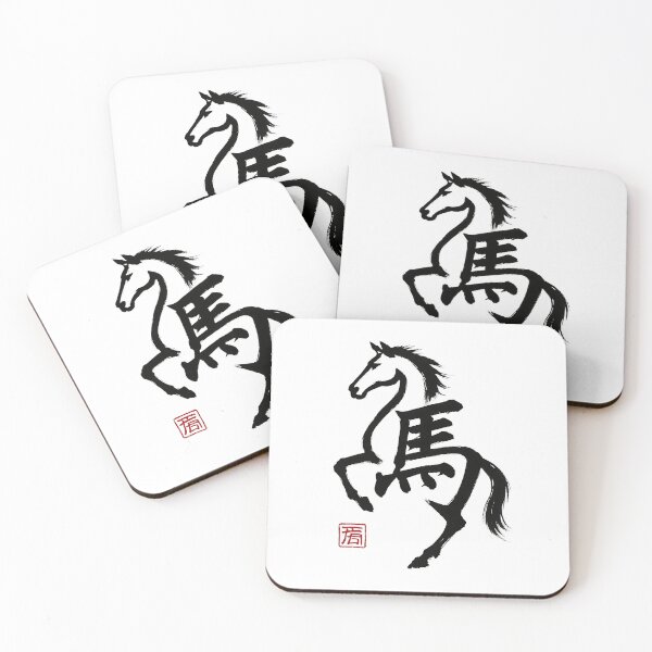 Item preview, Brush Ink Horse Calligraphy - Minimalist Chinese Zodiac designed and sold by Balasan.
