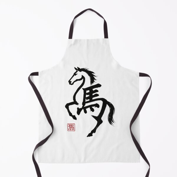 Item preview, Brush Ink Horse Calligraphy - Minimalist Chinese Zodiac designed and sold by Balasan.