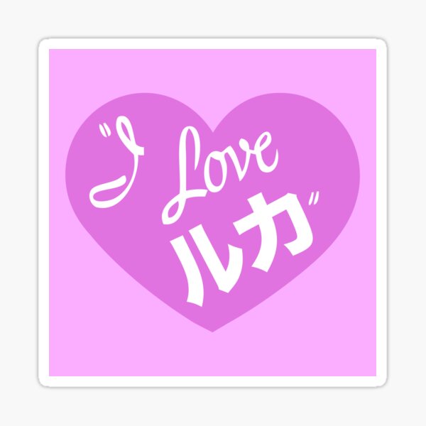 I Love ルカ Parody Sticker