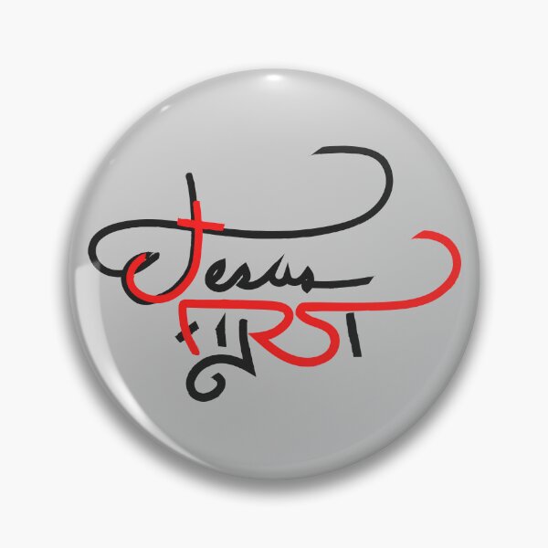 Item preview, Put Jesus First Calligraphy  designed and sold by OG1design.