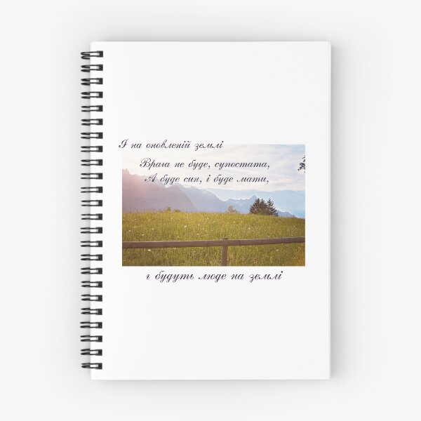 Item preview, Taras Shevchenko Poems designed and sold by ridnaledesigner.