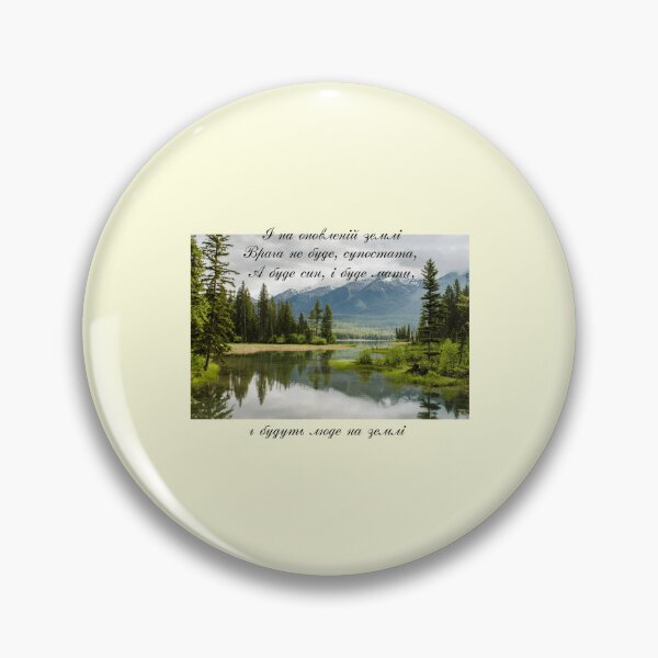 Item preview, Taras Shevchenko Poems designed and sold by ridnaledesigner.