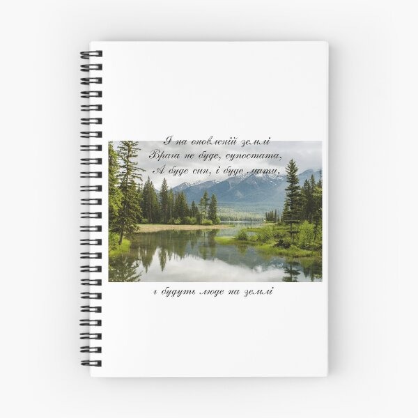 Item preview, Taras Shevchenko Poems designed and sold by ridnaledesigner.