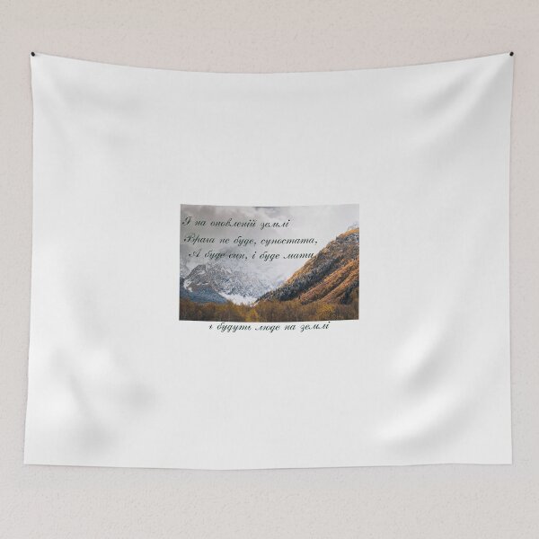 Item preview, Poemas de Taras Shevchenko designed and sold by ridnaledesigner.