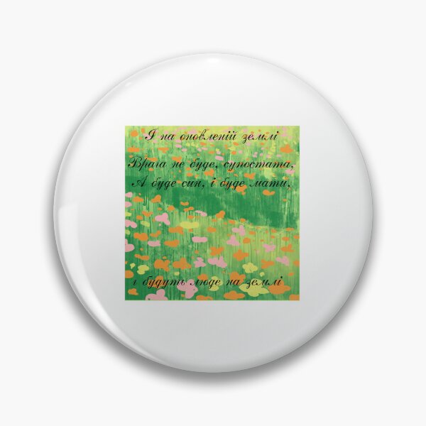 Item preview, Taras Shevchenko Poems designed and sold by ridnaledesigner.