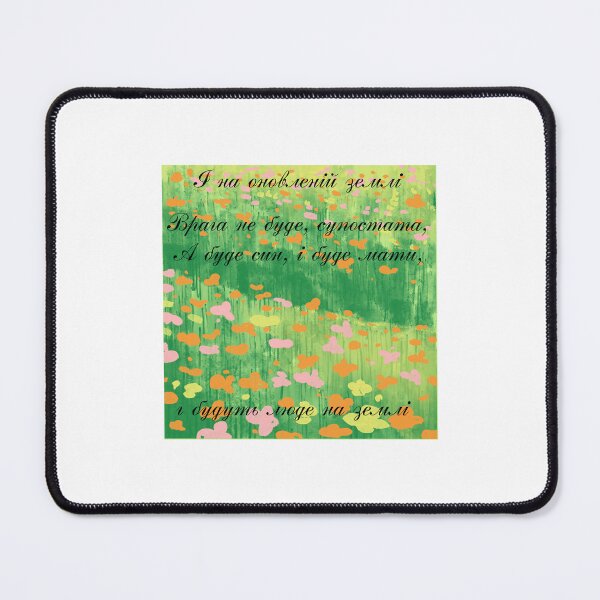 Item preview, Taras Shevchenko Poems designed and sold by ridnaledesigner.