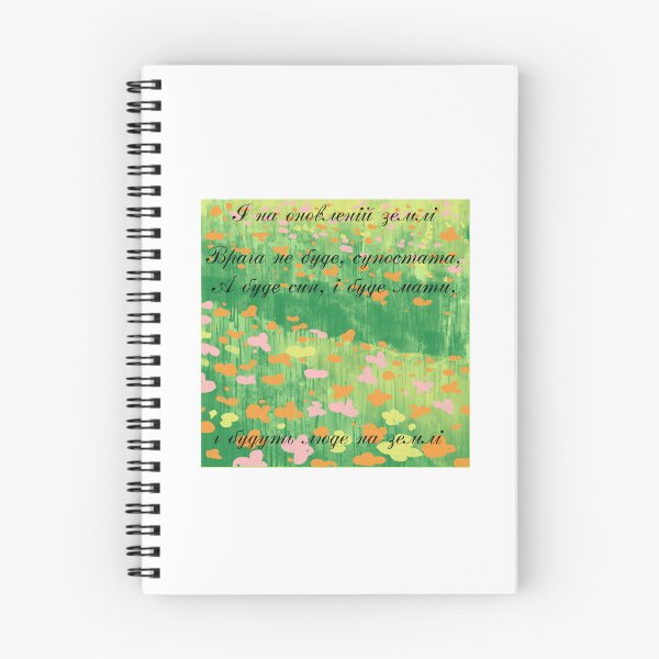 Item preview, Taras Shevchenko Poems designed and sold by ridnaledesigner.