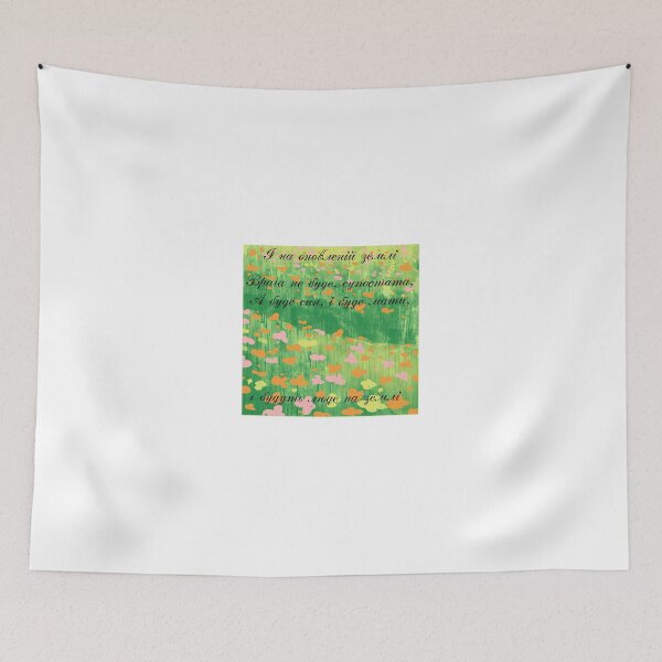 Item preview, Poemas de Taras Shevchenko designed and sold by ridnaledesigner.