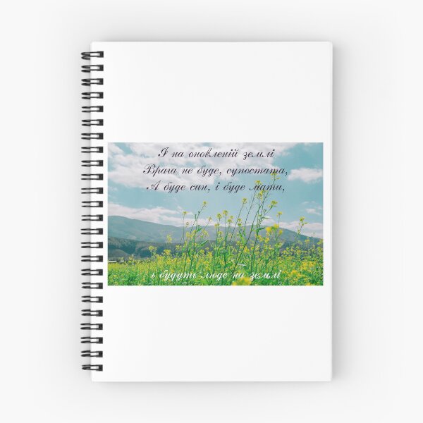 Item preview, Taras Shevchenko Poems designed and sold by ridnaledesigner.