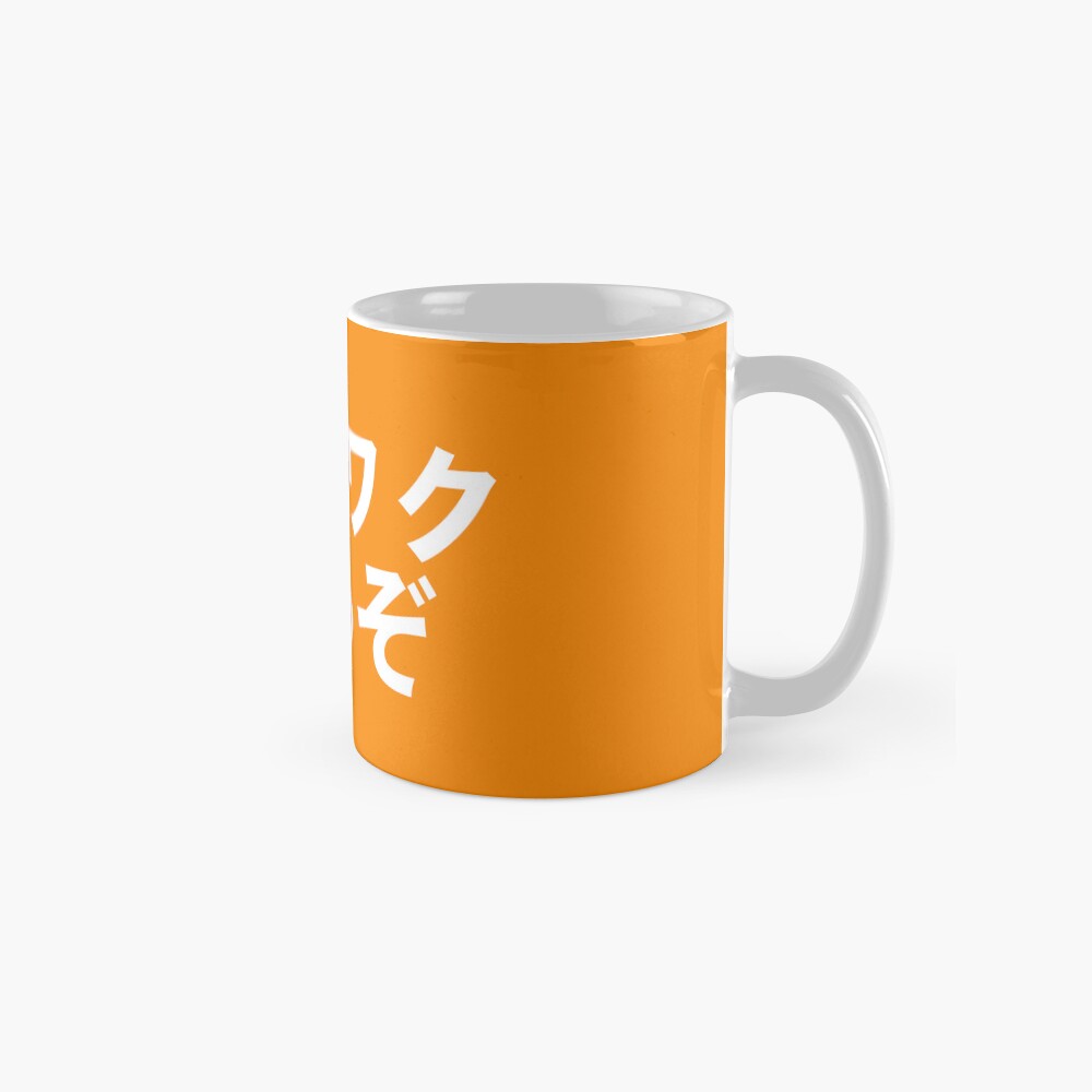 Wakuwaku - Classic Mug