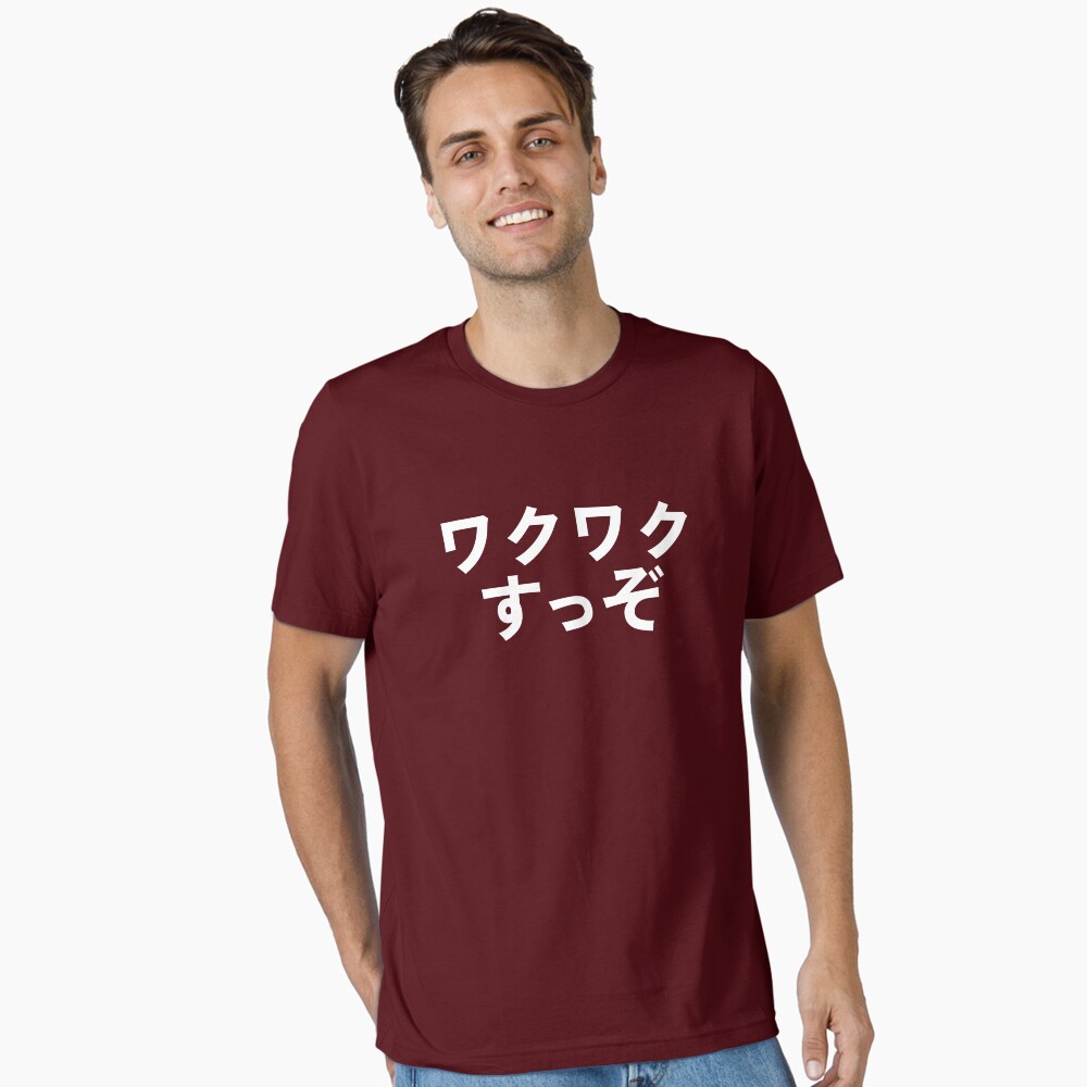 Wakuwaku - Essential T-Shirt