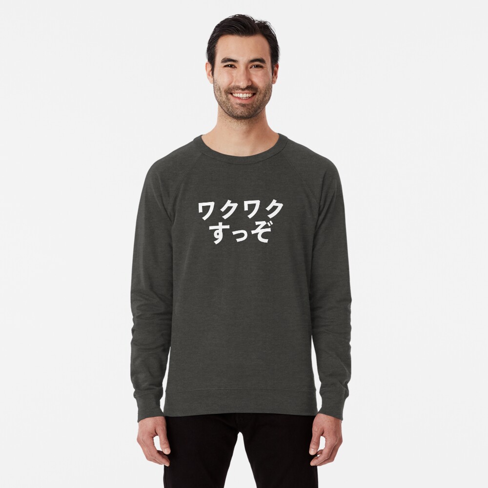 Wakuwaku - Lightweight Sweatshirt