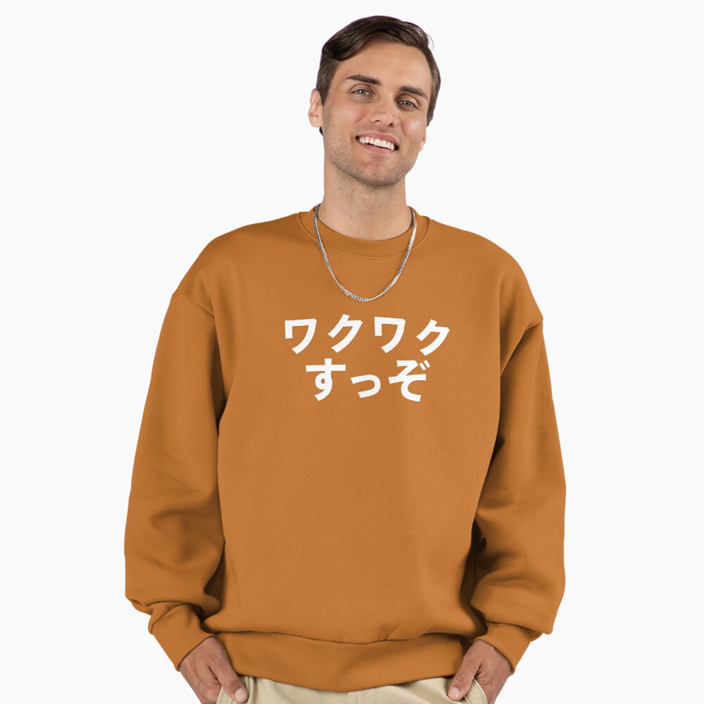 Wakuwaku - Premium Oversized Sweatshirt