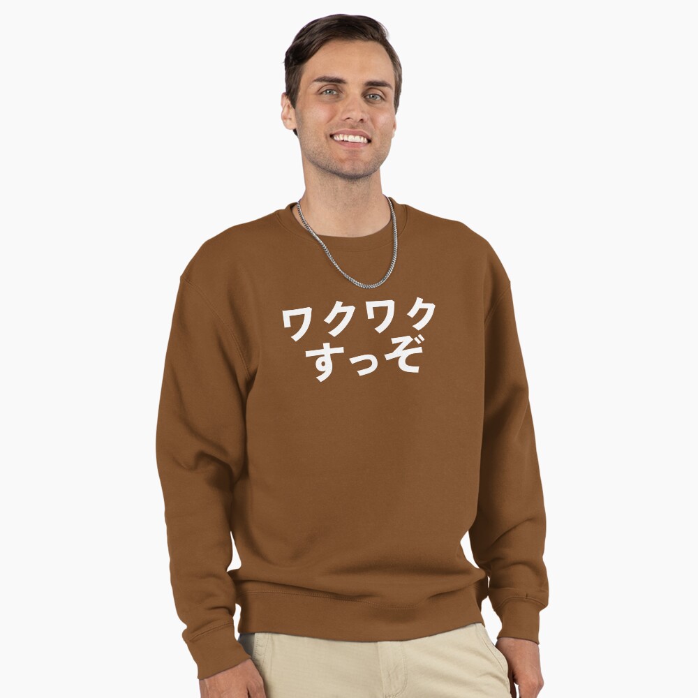 Wakuwaku - Pullover Sweatshirt