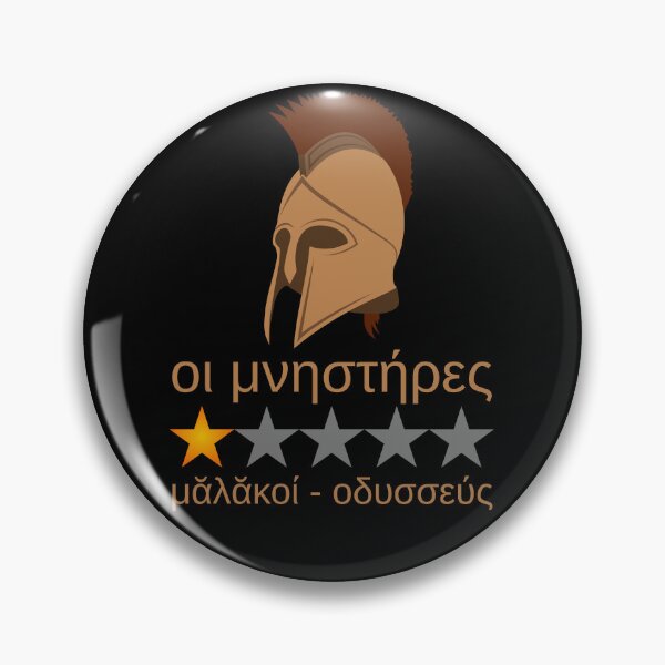 Item preview, Odysseus - Malakoi - Trojan War Mythology - Ancient Greek Language designed and sold by Styrman.