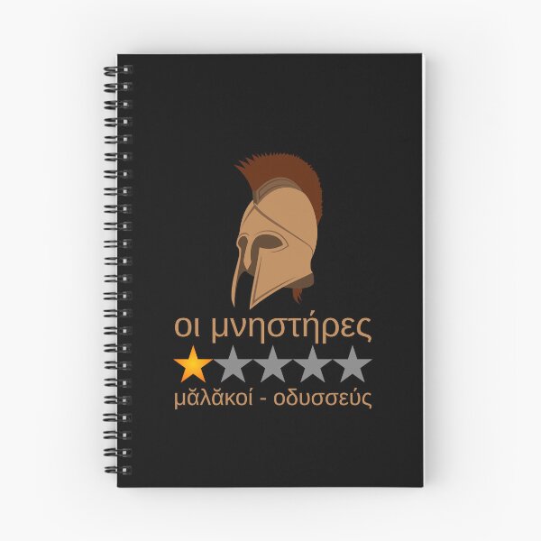 Item preview, Odysseus - Malakoi - Trojan War Mythology - Ancient Greek Language designed and sold by Styrman.