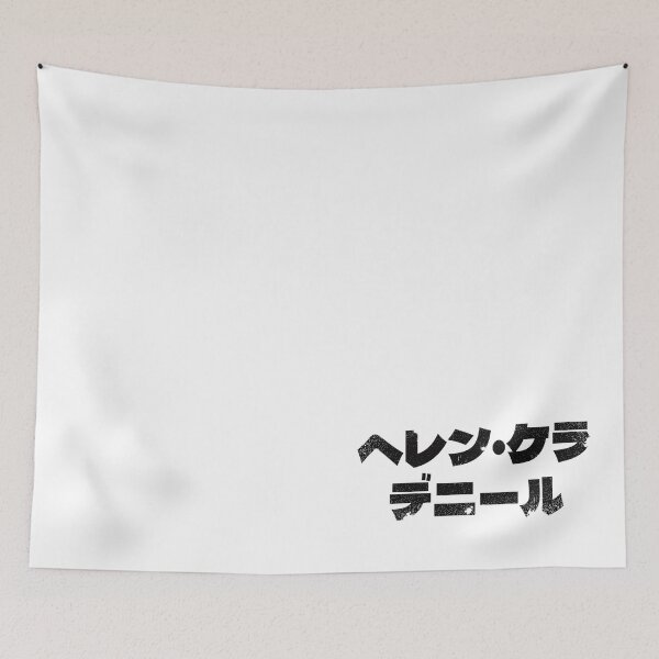 Item preview, Helen Keller Denier designed and sold by Hawise.