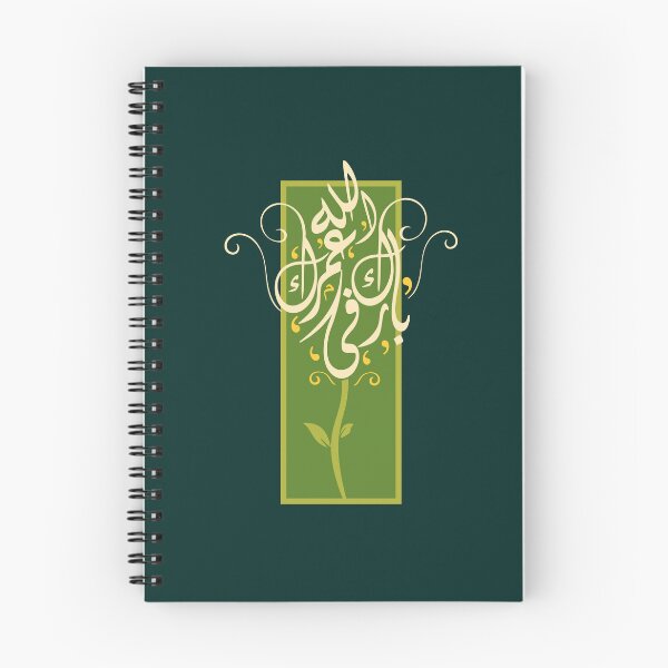 Item preview, Arabic Calligraphy Floral Vertical designed and sold by fiziya.