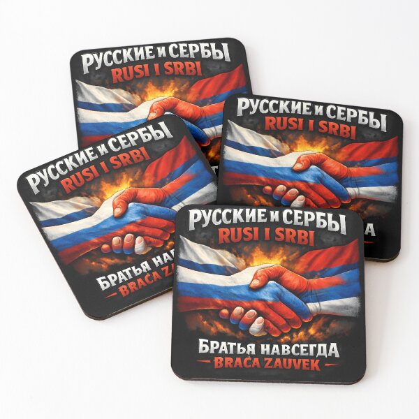 Item preview, usi i Srbi Braća Zauvek – Russian & Serbian Brotherhood Handshake designed and sold by ADVA.N.
