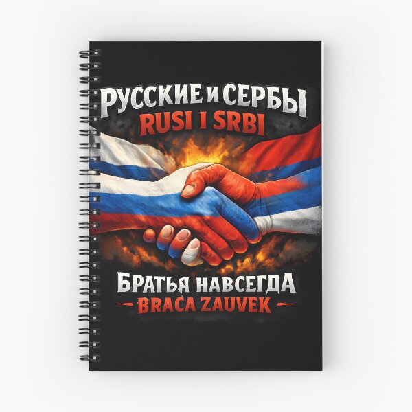 Item preview, usi i Srbi Braća Zauvek – Russian & Serbian Brotherhood Handshake designed and sold by ADVA.N.