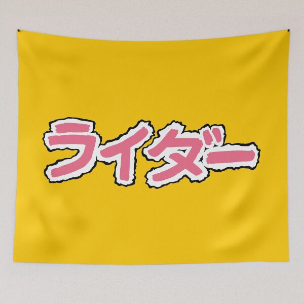 Item preview, ライダー (Rider) designed and sold by OriginWave.