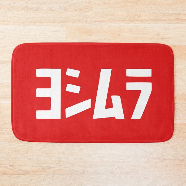Item preview, Yoshimura - ヨシムラ designed and sold by OriginWave.