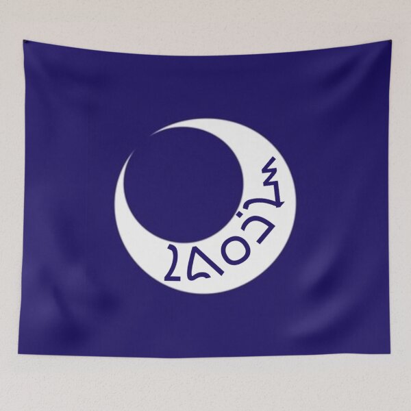 Item preview, Syrian Aramaic Moultrie Flag 2 (ܢܝܣܐ ܡܘܠܛܪܝ ܣܘܪܝܝܐ ܐܪܡܝܐ ܬܪܝܢ) designed and sold by JonathanR1994.