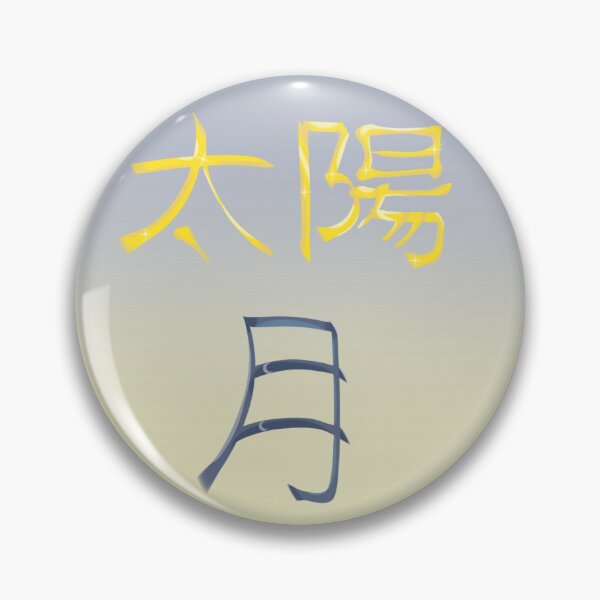 Item preview, Sun and Moon japanese hieroglyphs designed and sold by YaroshMaria.