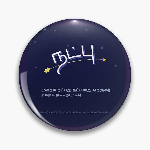 Item preview, Friendship Quote Tamil designed and sold by Srisaranya.