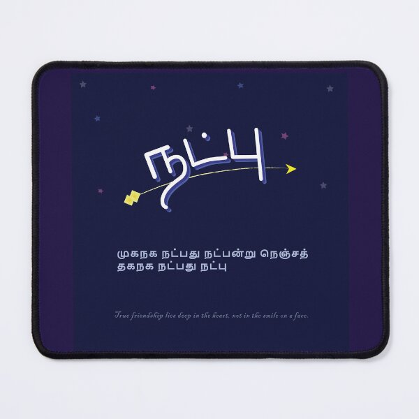 Item preview, Friendship Quote Tamil designed and sold by Srisaranya.