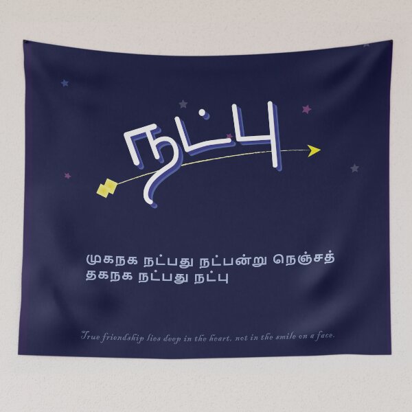 Item preview, Friendship Quote Tamil designed and sold by Srisaranya.