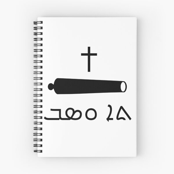 Item preview, Syrian Aramaic Christian Cross 'Come and Take It' Flag (ܢܝܣܐ ܕܬܐ ܘܣܒ ܣܘܪܝܝܐ ܐܪܡܝܐ ܬܪܝܢ) designed and sold by JonathanR1994.