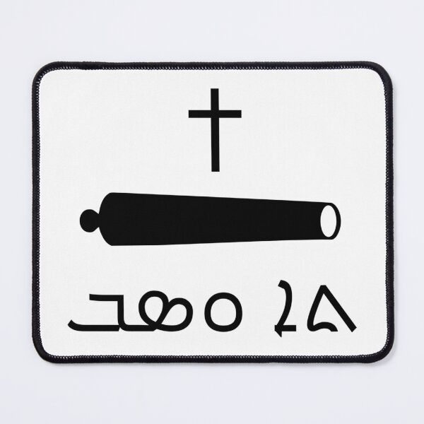 Item preview, Syrian Aramaic Christian Cross 'Come and Take It' Flag (ܢܝܣܐ ܕܬܐ ܘܣܒ ܣܘܪܝܝܐ ܐܪܡܝܐ ܬܪܝܢ) designed and sold by JonathanR1994.
