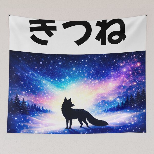 Item preview, Snowy Fox Shadow Art Japan designed and sold by KageArt-Studio.