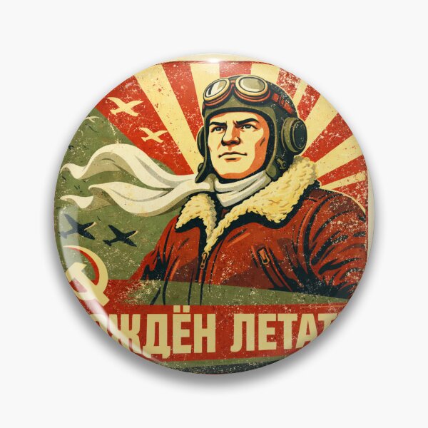 Item preview, Рождён летать: Born to Fly, Comrade designed and sold by halibutgoatramb.