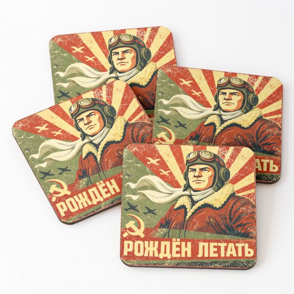 Item preview, Рождён летать: Born to Fly, Comrade designed and sold by halibutgoatramb.