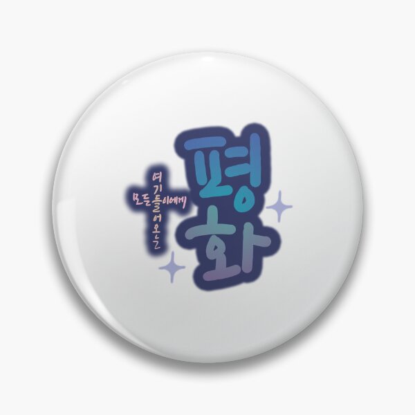 Item preview, Peace for Everyone Christian Quote Art | Korean Bible Message Illustration designed and sold by hangeulstudio.