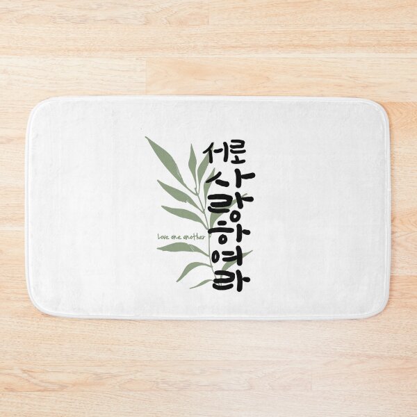 Item preview, Love One Another Christian Quote Art | Catholic Faith Message Minimal Illustration designed and sold by hangeulstudio.
