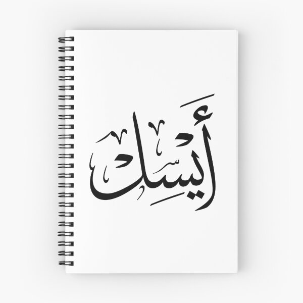 Item preview, Aysel Meaning in Arabic Calligraphy – 'Moon Halo' Name in Elegant Thuluth Script  designed and sold by Noor_Creations.