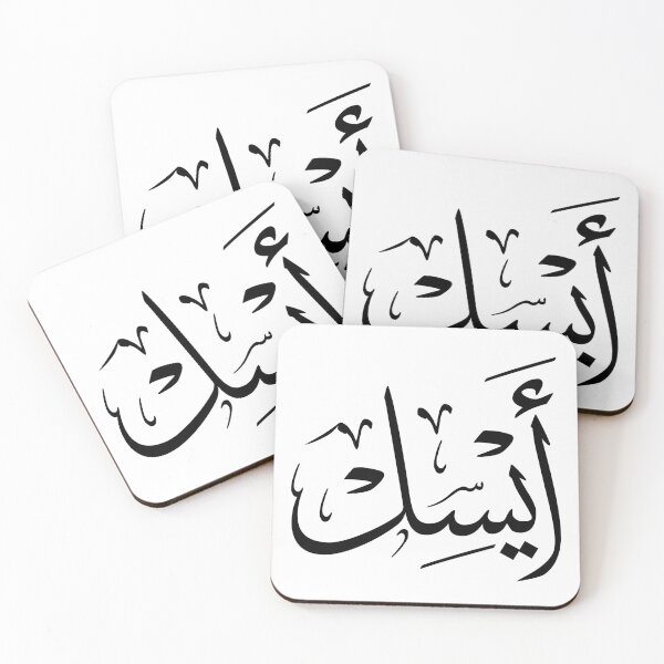Item preview, Aysel Meaning in Arabic Calligraphy – 'Moon Halo' Name in Elegant Thuluth Script  designed and sold by Noor Gallery.