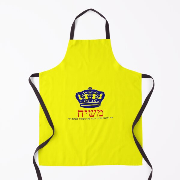 Item preview, Copy of Moshiach Chabad Crown Heights Lubavitch 770 T‑Shirt – משיח חב"ד יחי המלך Judaica Tee designed and sold by Jerusalem Shuk.